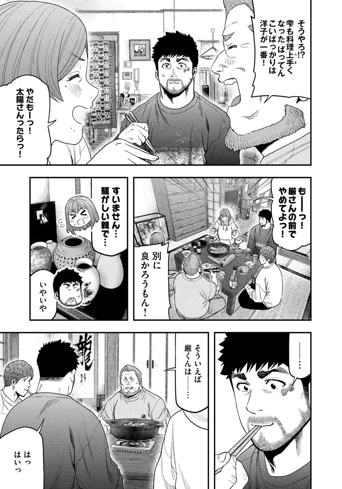 Read Solo Camping for Two Chapter 100 [High Quality / Full] - Page 13 - nicomanga.com