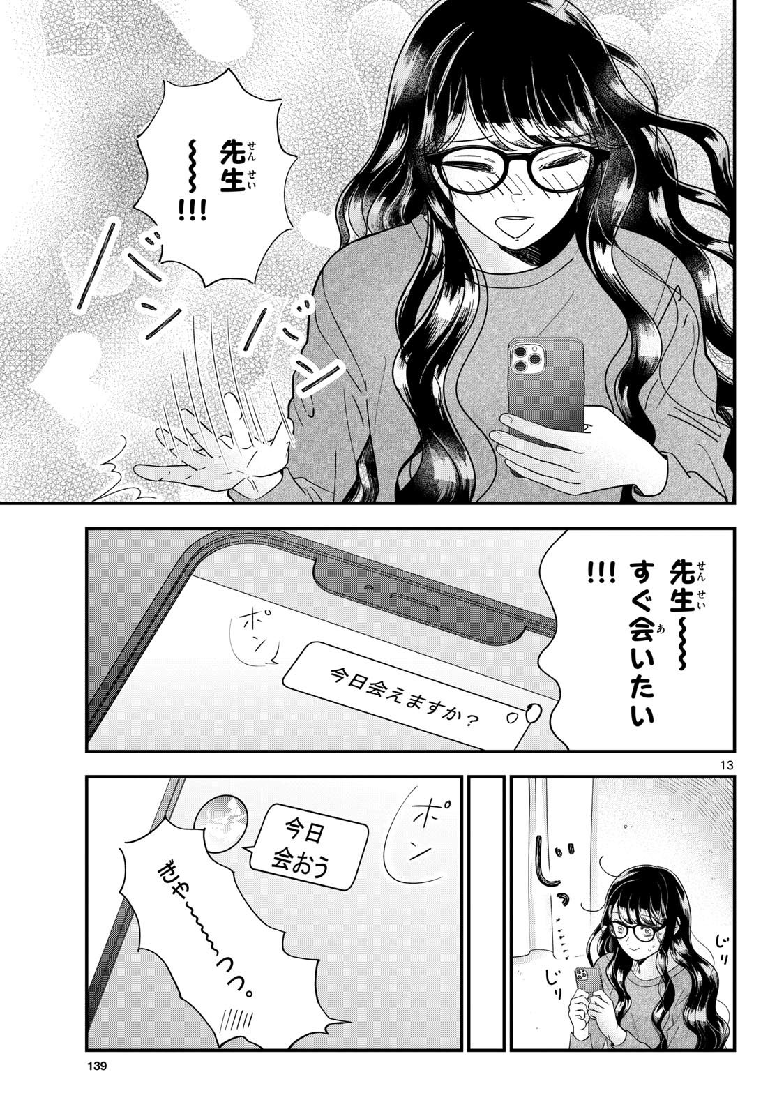 Read TOUDAI NO SANSHIMAI Chapter 10 [High Quality / Full] - Page 13 - nicomanga.com