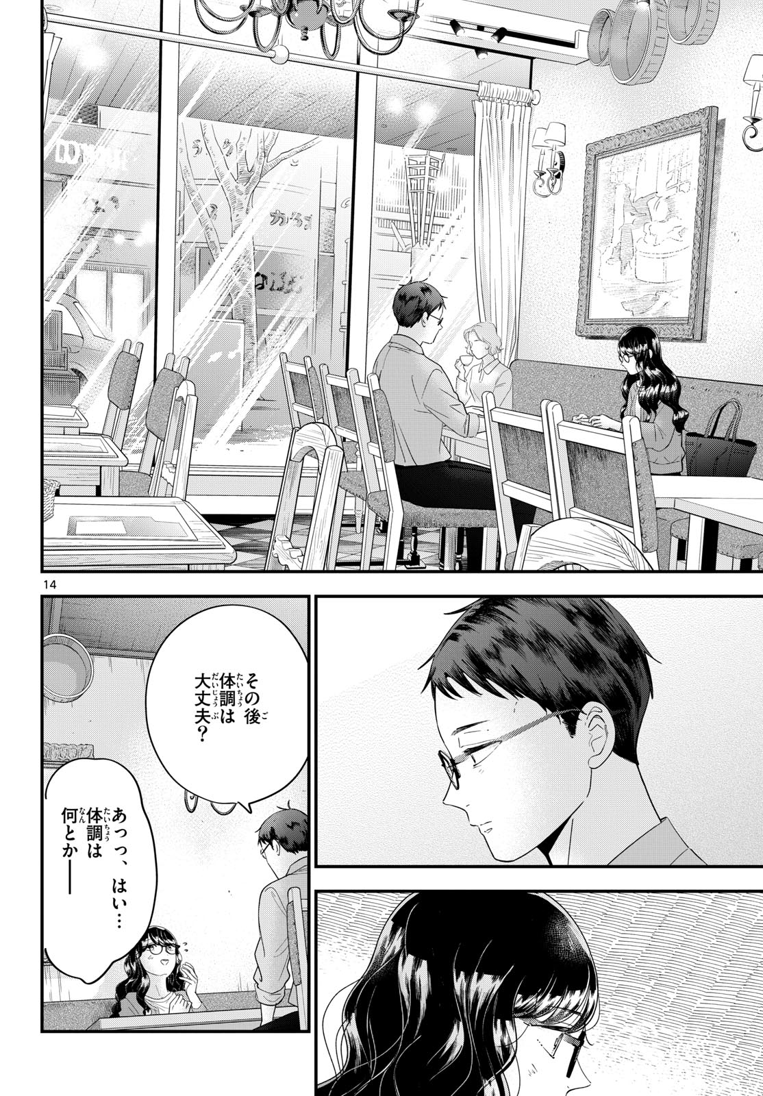 Read TOUDAI NO SANSHIMAI Chapter 10 [High Quality / Full] - Page 14 - nicomanga.com