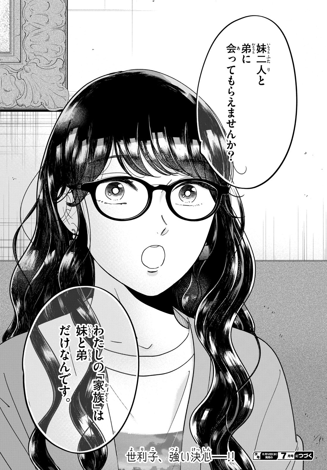 Read TOUDAI NO SANSHIMAI Chapter 10 [High Quality / Full] - Page 16 - nicomanga.com