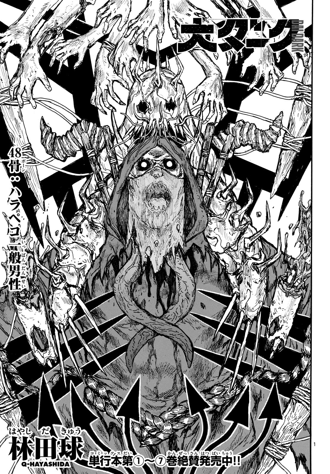 Dai Dark Chapter 48 page 1 - nihonkuni.com