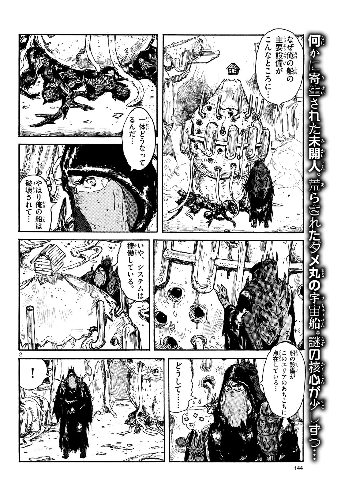 Dai Dark Chapter 48 page 2 - nihonkuni.com