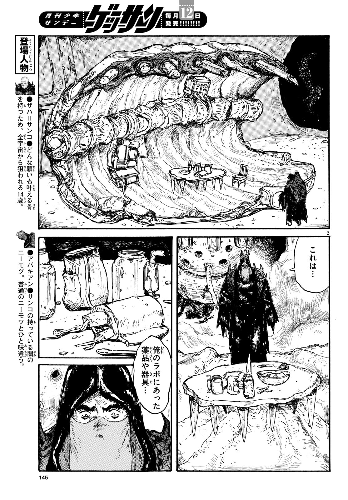 Dai Dark Chapter 48 page 3 - nihonkuni.com