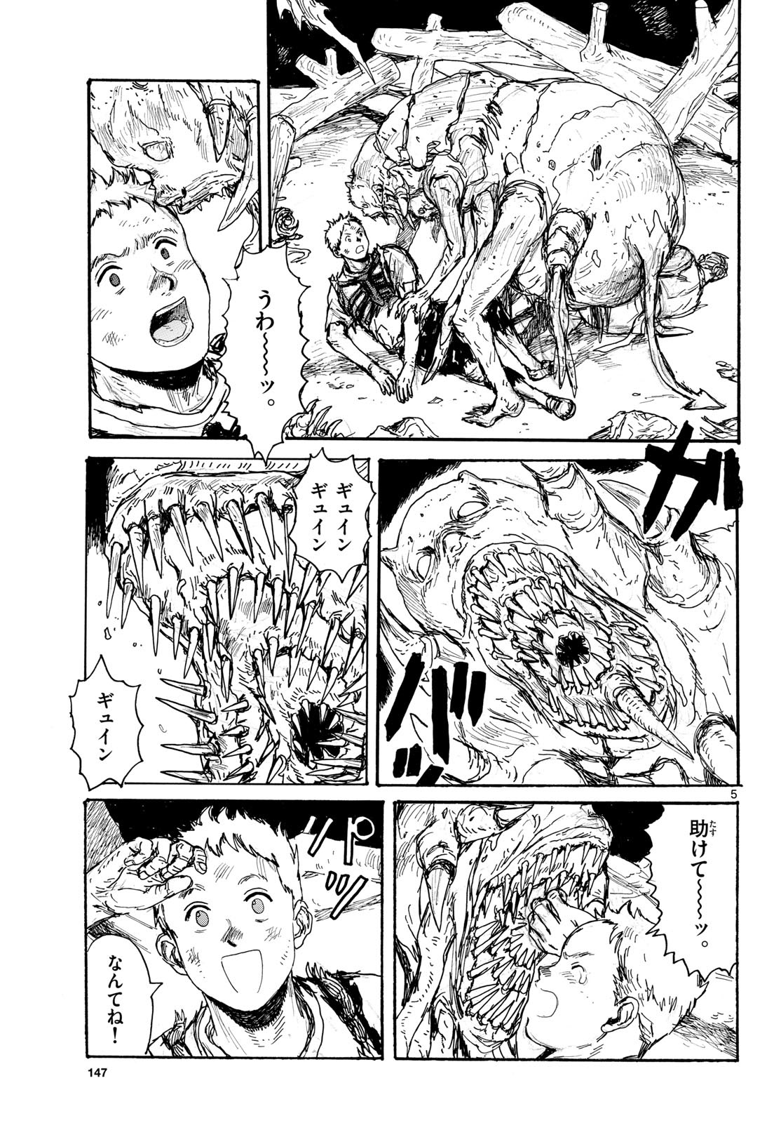 Dai Dark Chapter 48 page 5 - nihonkuni.com