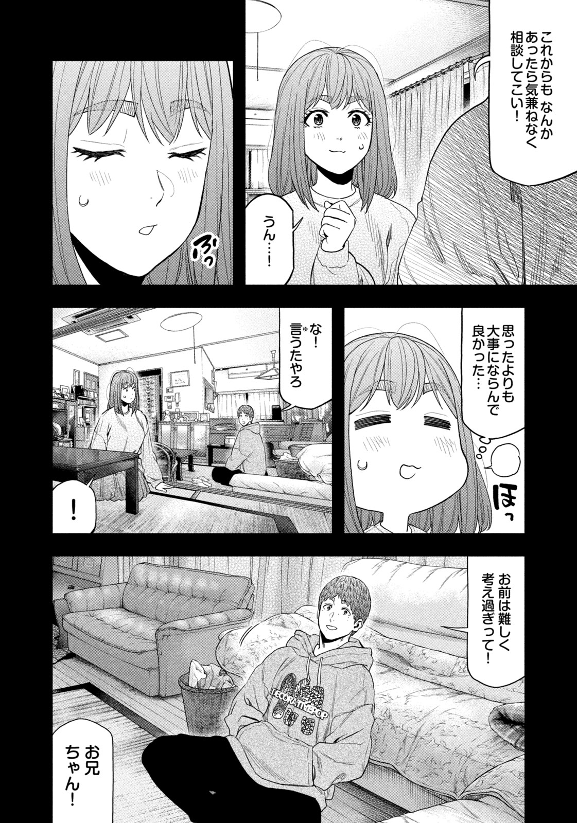 Solo Camping Chapter 99 page 14 - nihonkuni.com