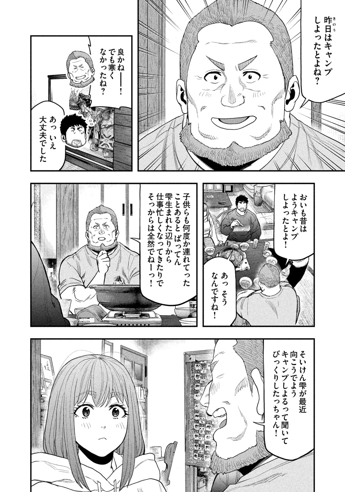 Read Solo Camping for Two Chapter 100 [High Quality / Full] - Page 14 - nicomanga.com