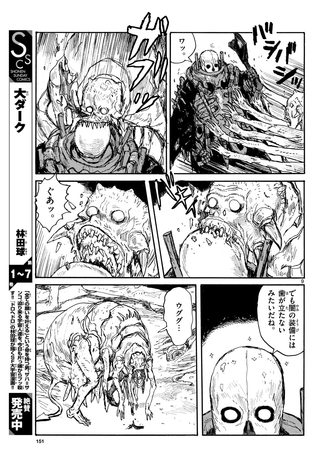 Dai Dark Chapter 48 page 9 - nihonkuni.com
