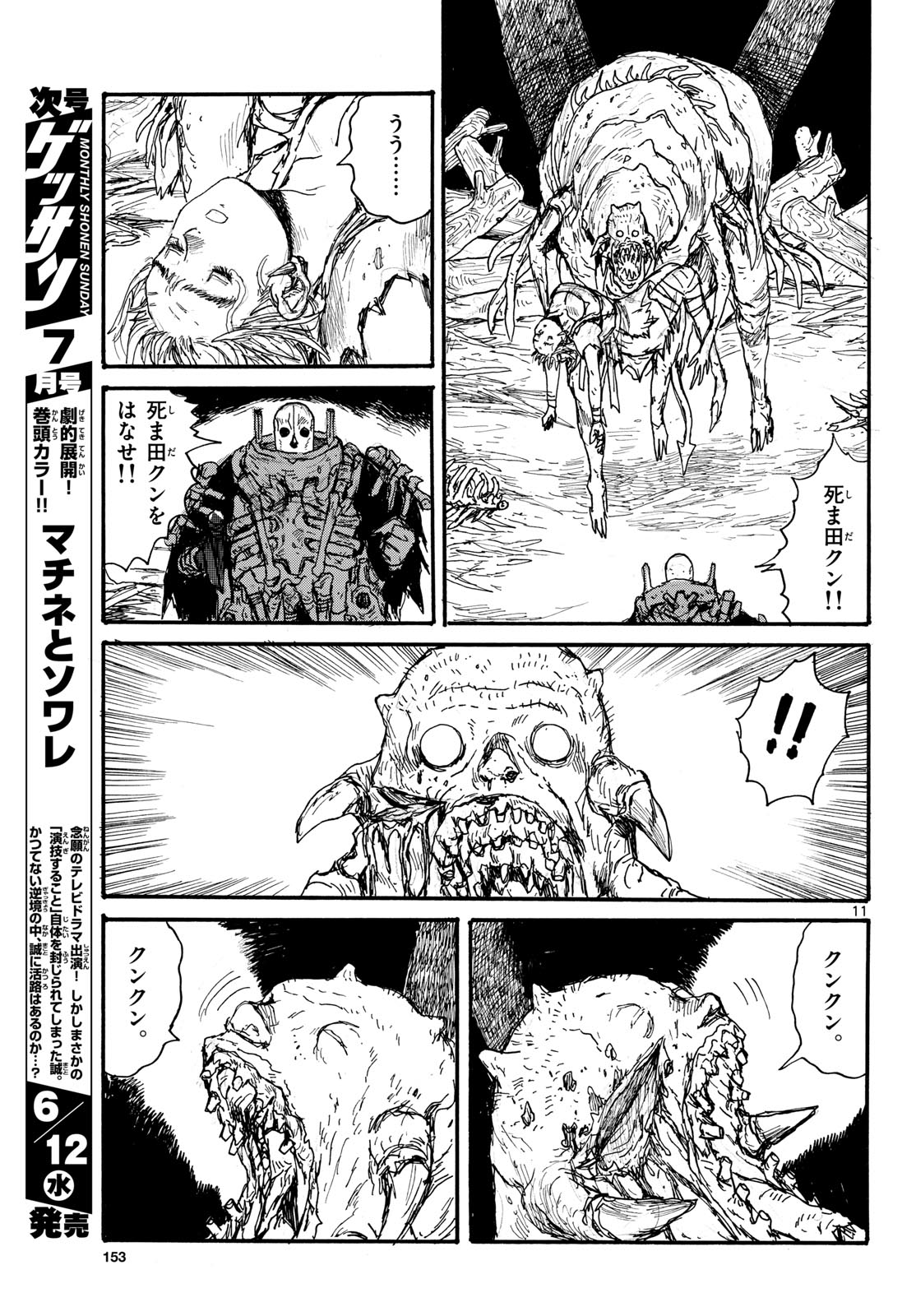 Dai Dark Chapter 48 page 11 - nihonkuni.com