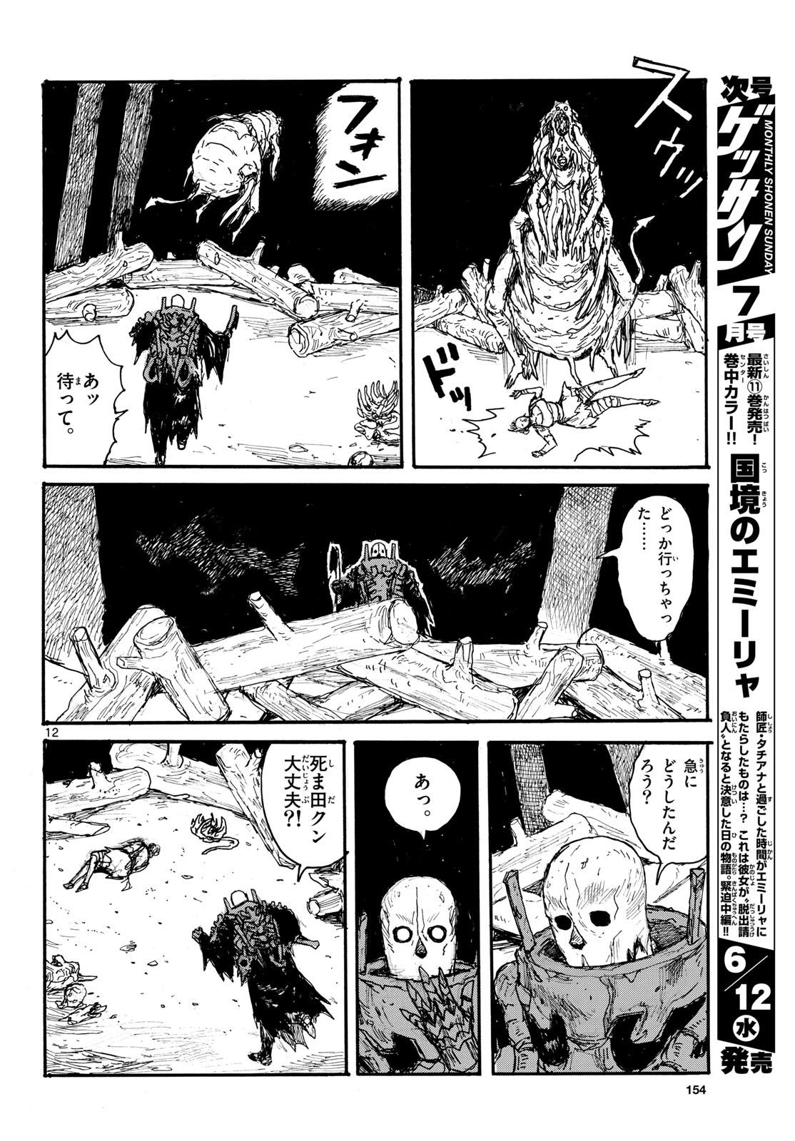 Dai Dark Chapter 48 page 12 - nihonkuni.com
