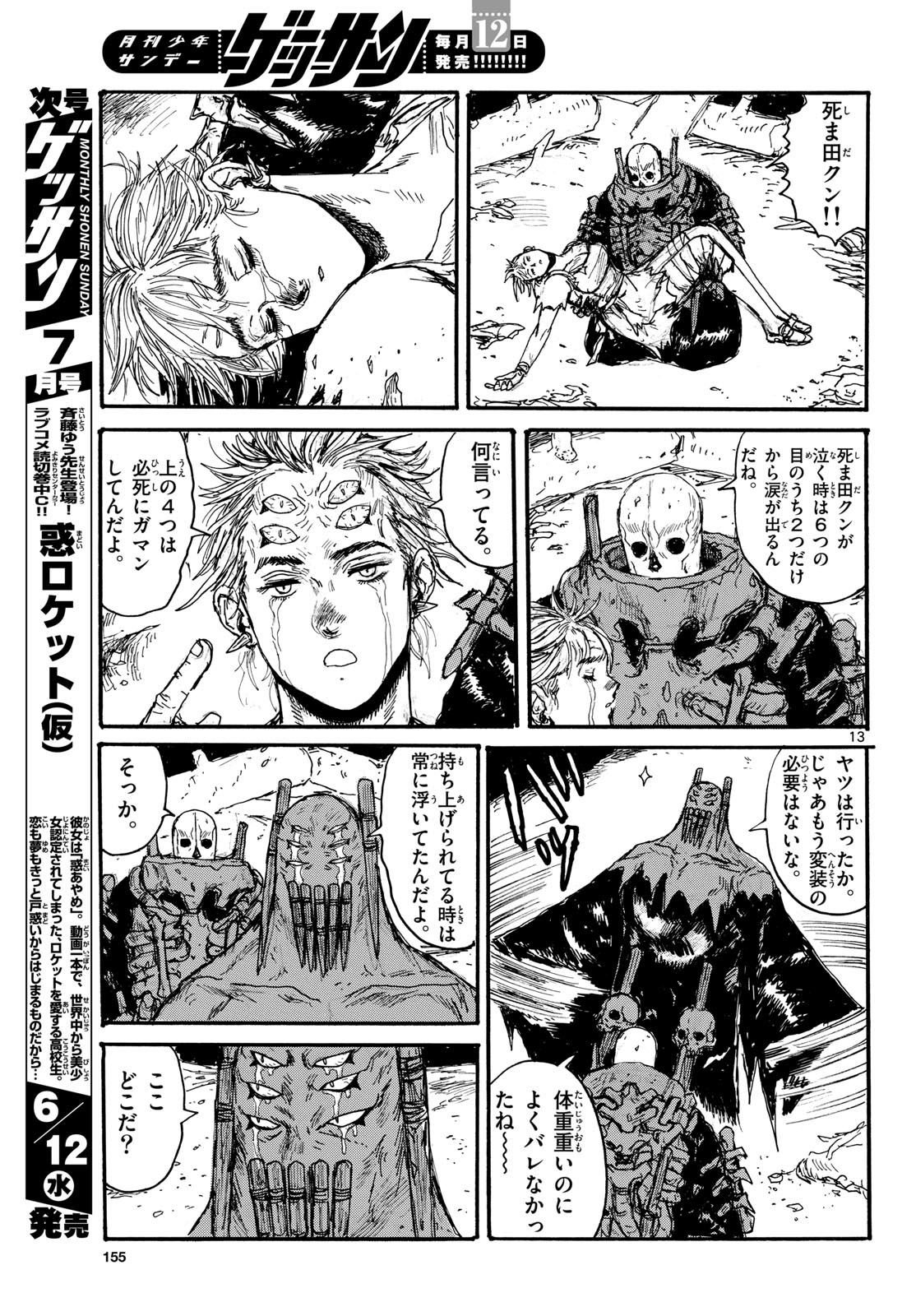 Dai Dark Chapter 48 page 13 - nihonkuni.com