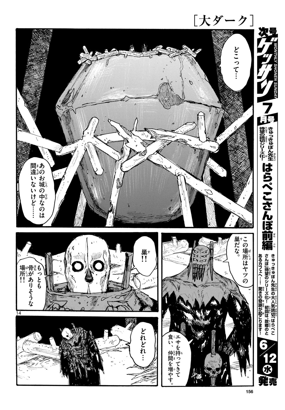 Dai Dark Chapter 48 page 14 - nihonkuni.com