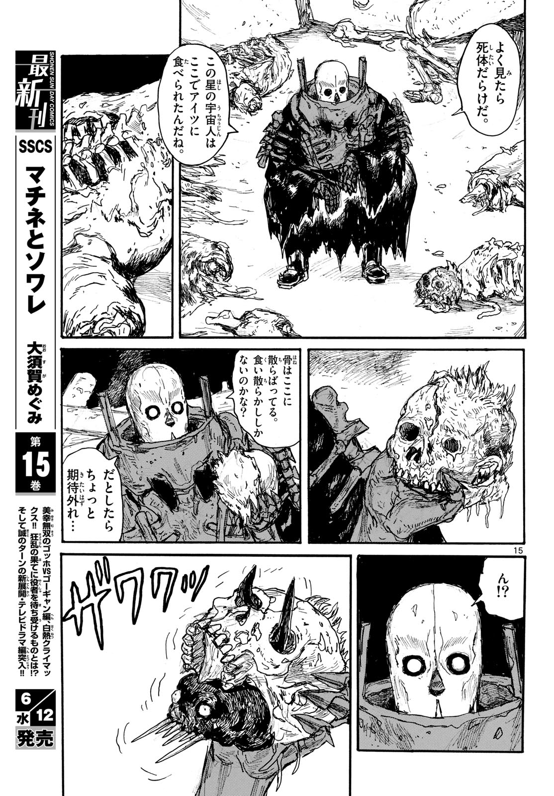 Dai Dark Chapter 48 page 15 - nihonkuni.com