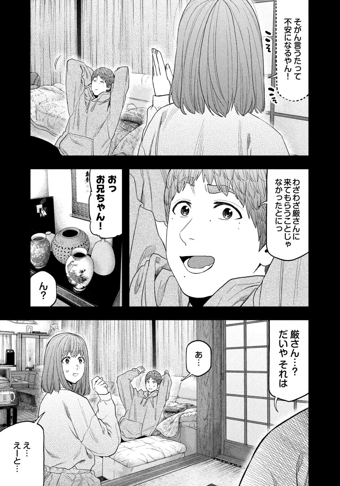 Solo Camping Chapter 99 page 15 - nihonkuni.com