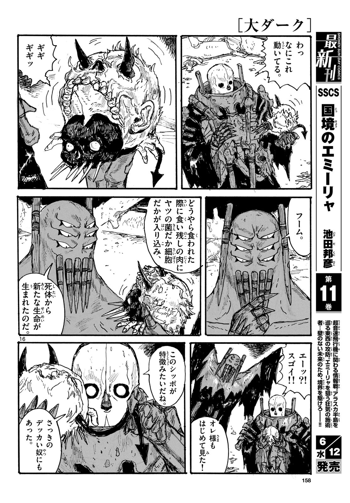 Dai Dark Chapter 48 page 16 - nihonkuni.com