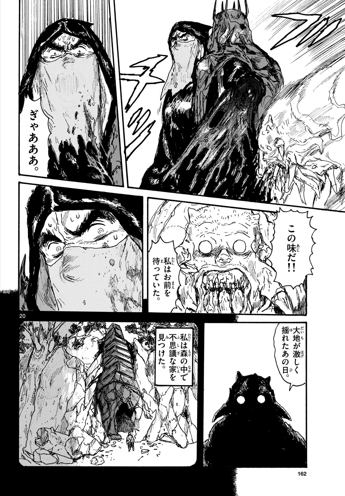 Dai Dark Chapter 48 page 20 - nihonkuni.com