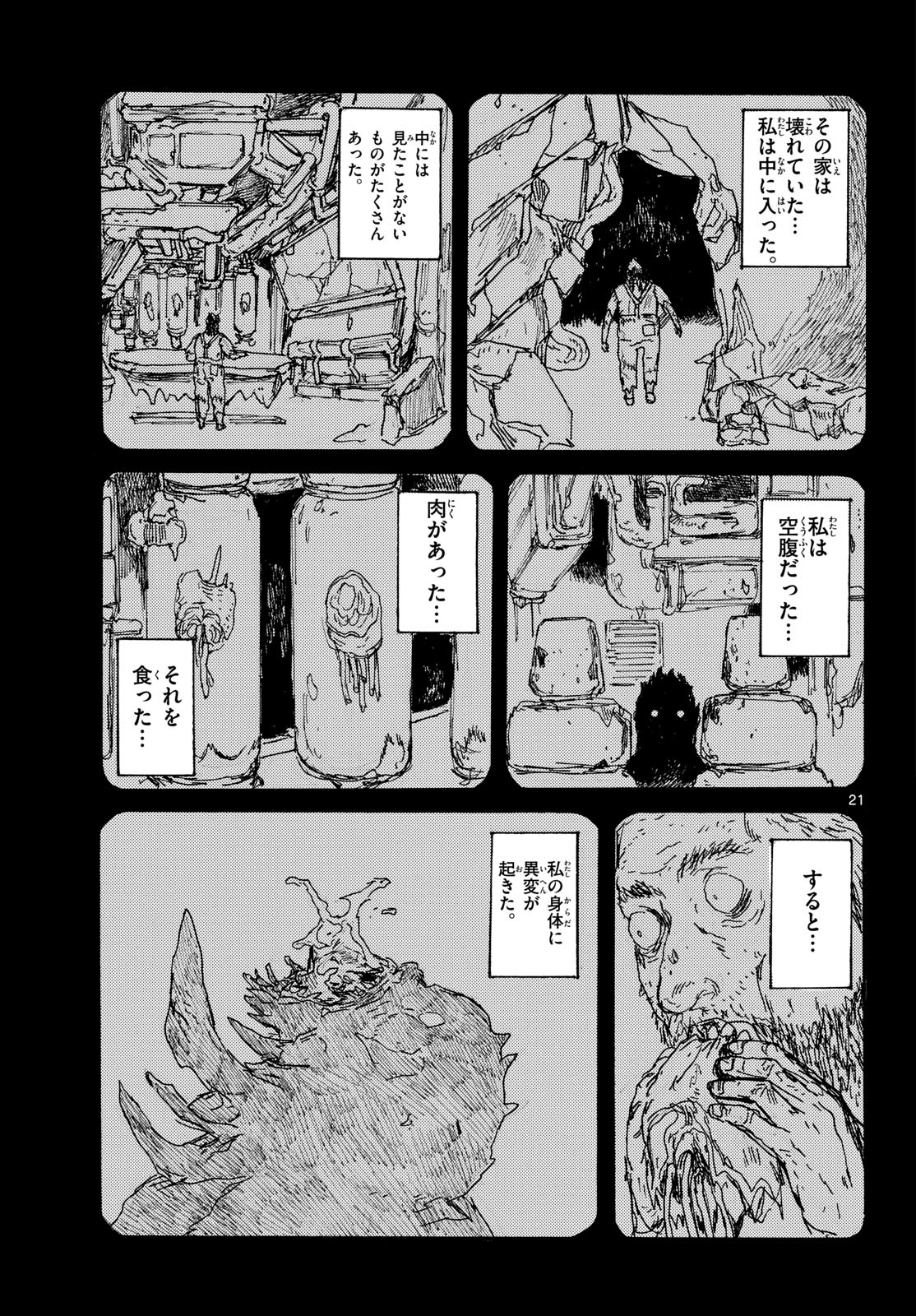Dai Dark Chapter 48 page 21 - nihonkuni.com