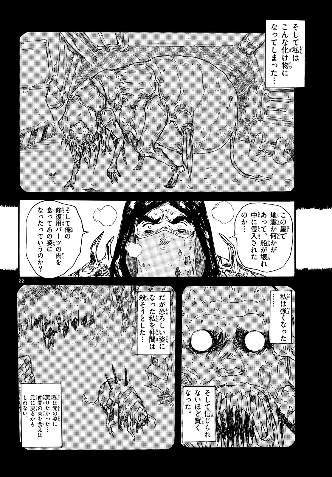 Dai Dark Chapter 48 page 22 - nihonkuni.com
