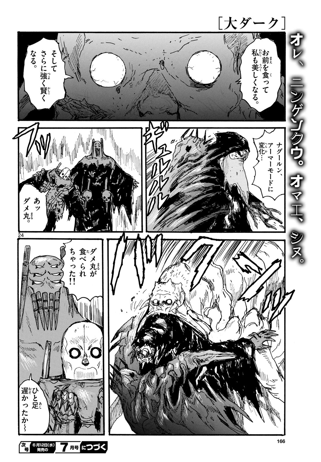 Dai Dark Chapter 48 page 24 - nihonkuni.com