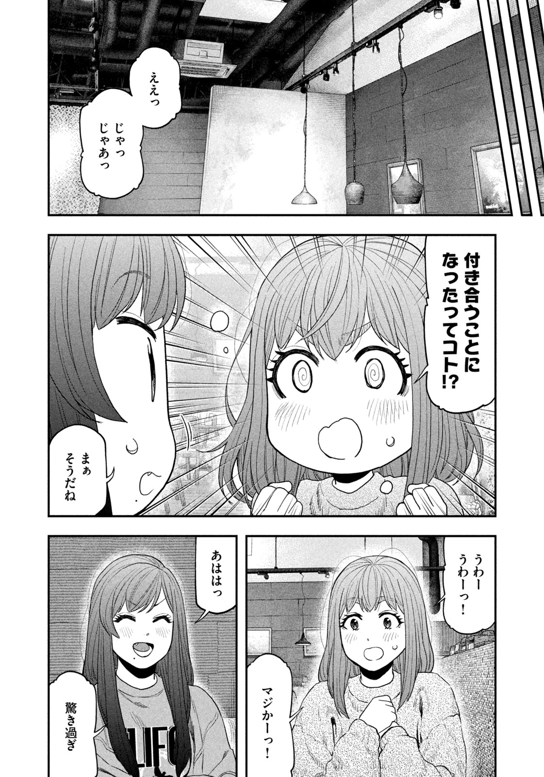 Read Solo Camping for Two Chapter 113 [High Quality / Full] - Page 16 - nicomanga.com