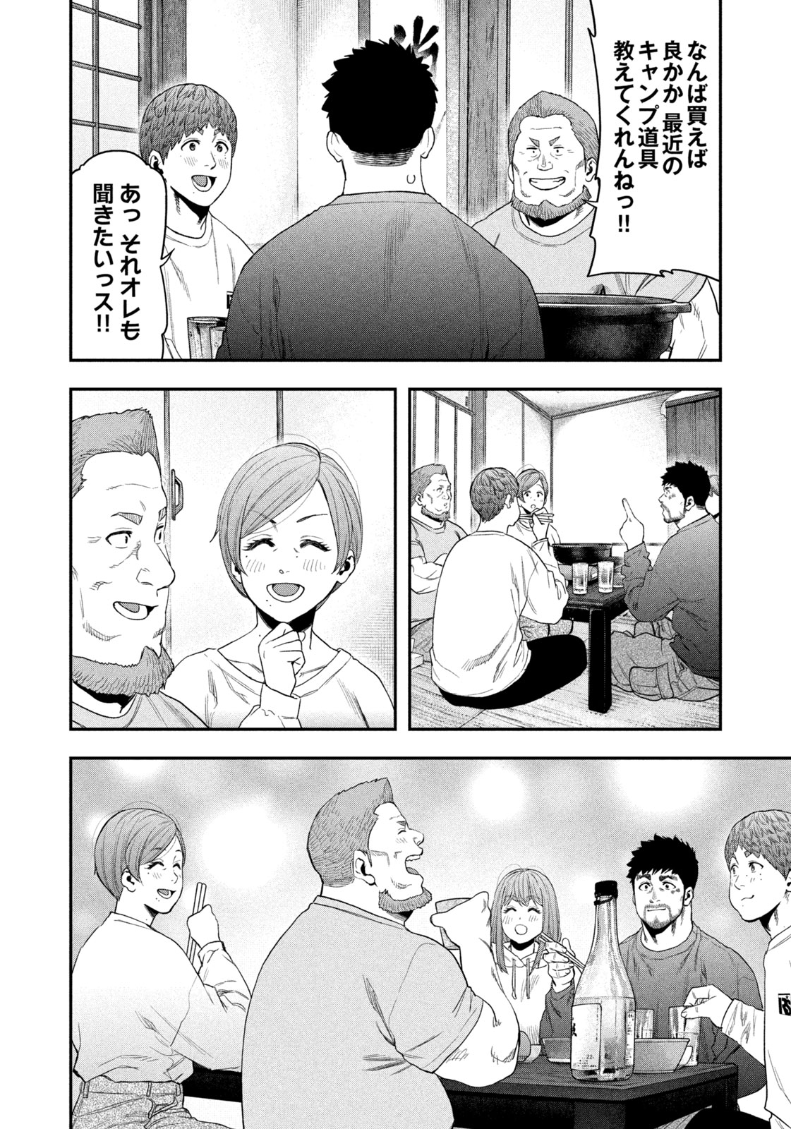 Read Solo Camping for Two Chapter 100 [High Quality / Full] - Page 16 - nicomanga.com