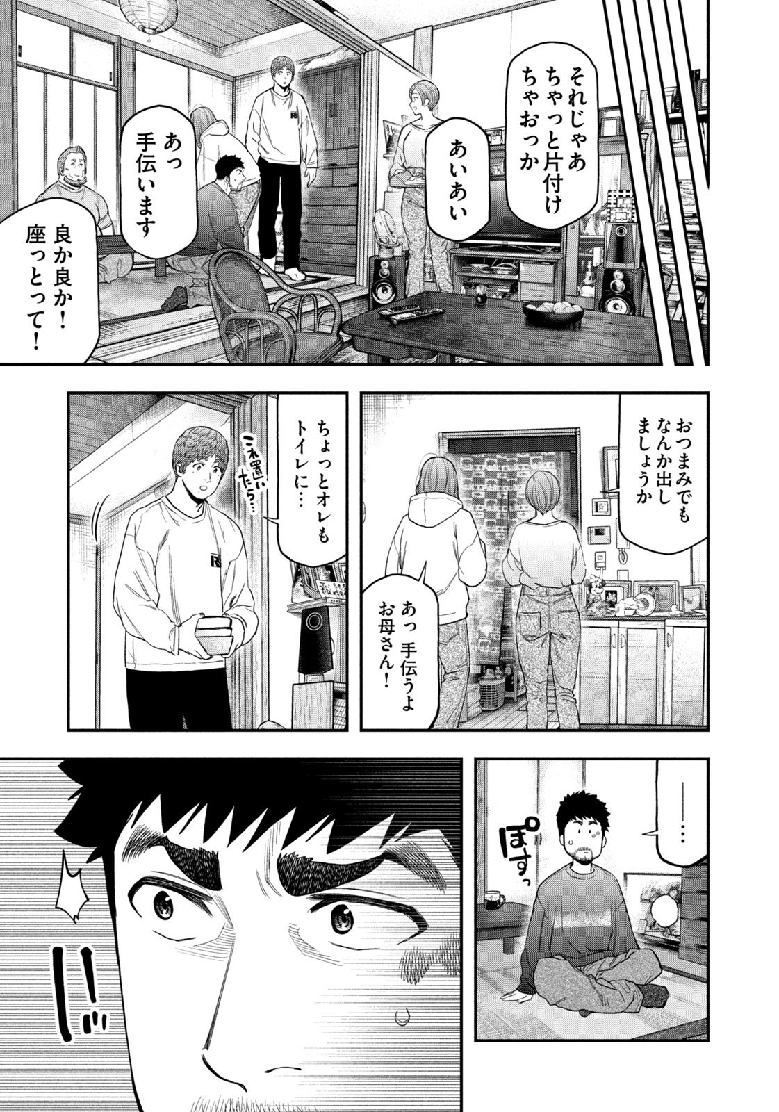Read Solo Camping for Two Chapter 100 [High Quality / Full] - Page 17 - nicomanga.com
