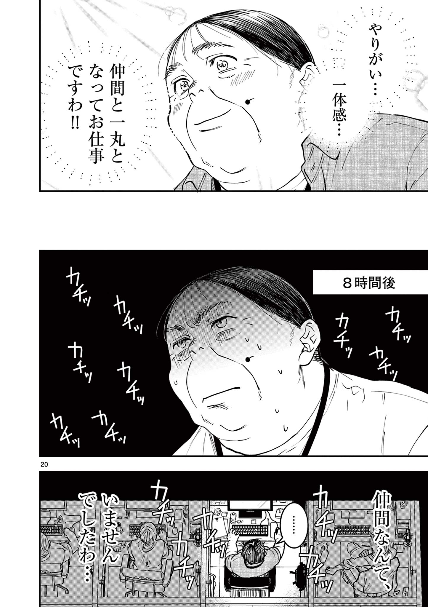 Read OJI TENSEI ~ AKUYAKU REIJOU NO KAREI NARU SEIKATSU ~ Chapter 4 [High Quality / Full] - Page 20 - nicomanga.net