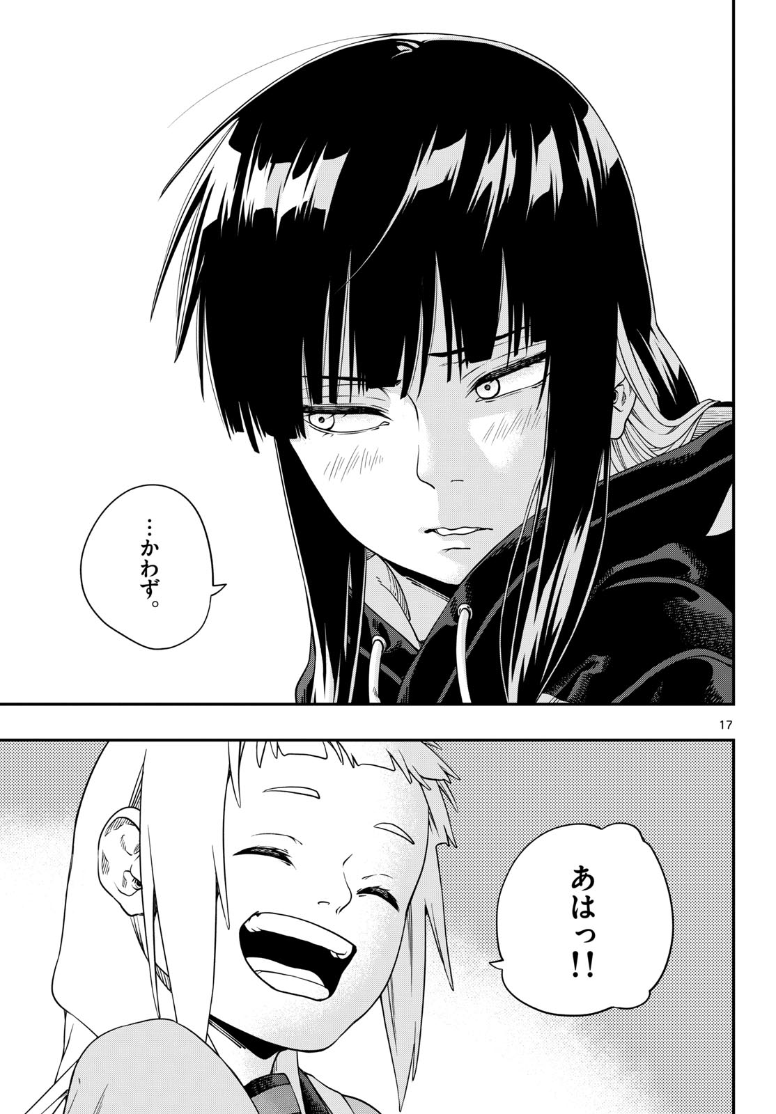 TAIKAI NI HIBIKU CALL Chapter 5 - Page 17