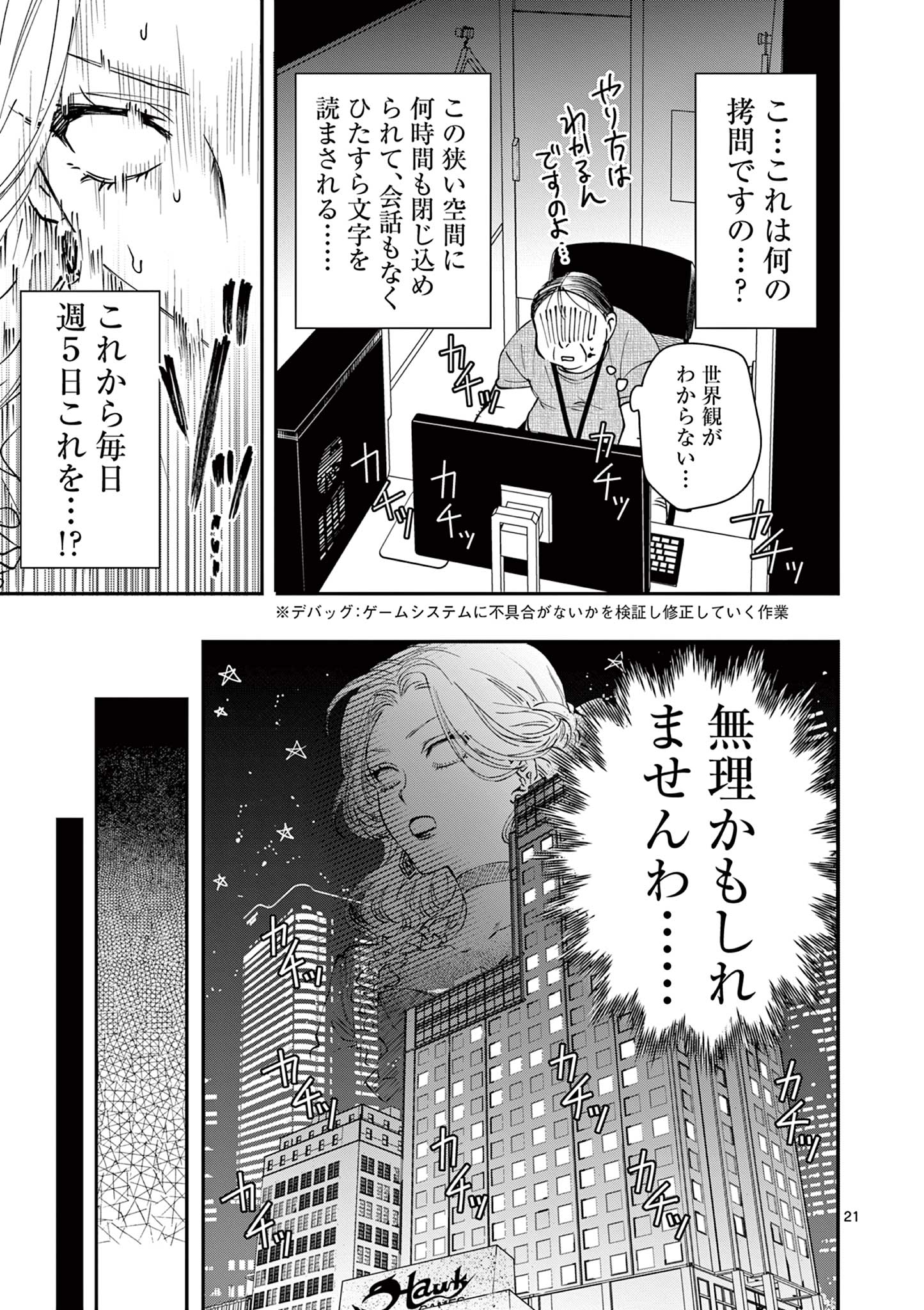 Read OJI TENSEI ~ AKUYAKU REIJOU NO KAREI NARU SEIKATSU ~ Chapter 4 [High Quality / Full] - Page 21 - nicomanga.net