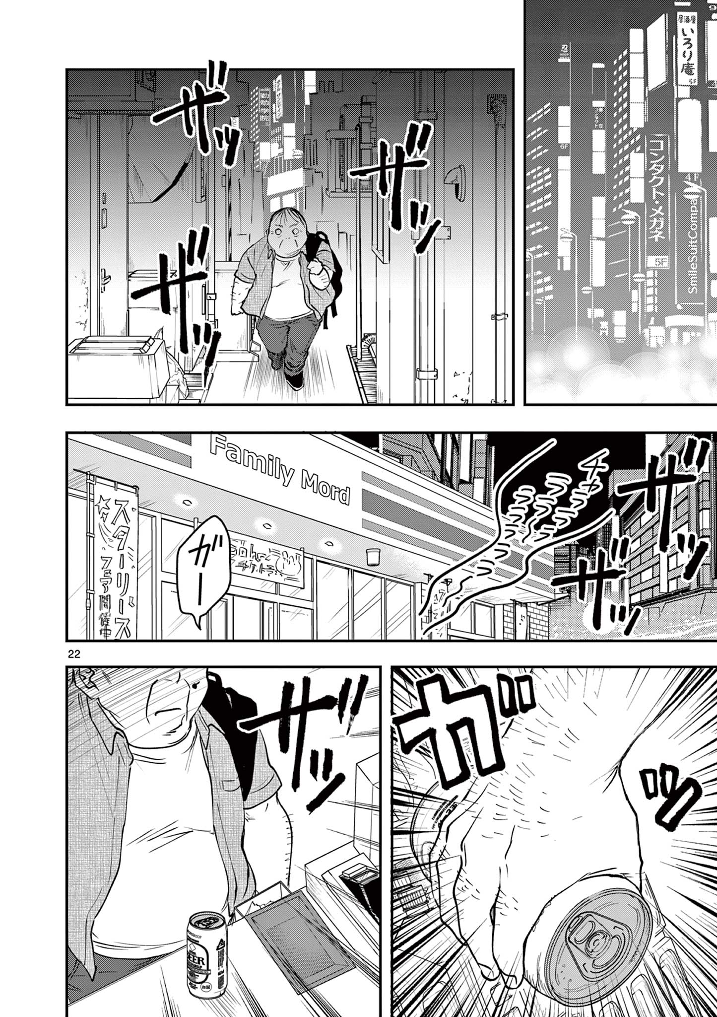 Read OJI TENSEI ~ AKUYAKU REIJOU NO KAREI NARU SEIKATSU ~ Chapter 4 [High Quality / Full] - Page 22 - nicomanga.net