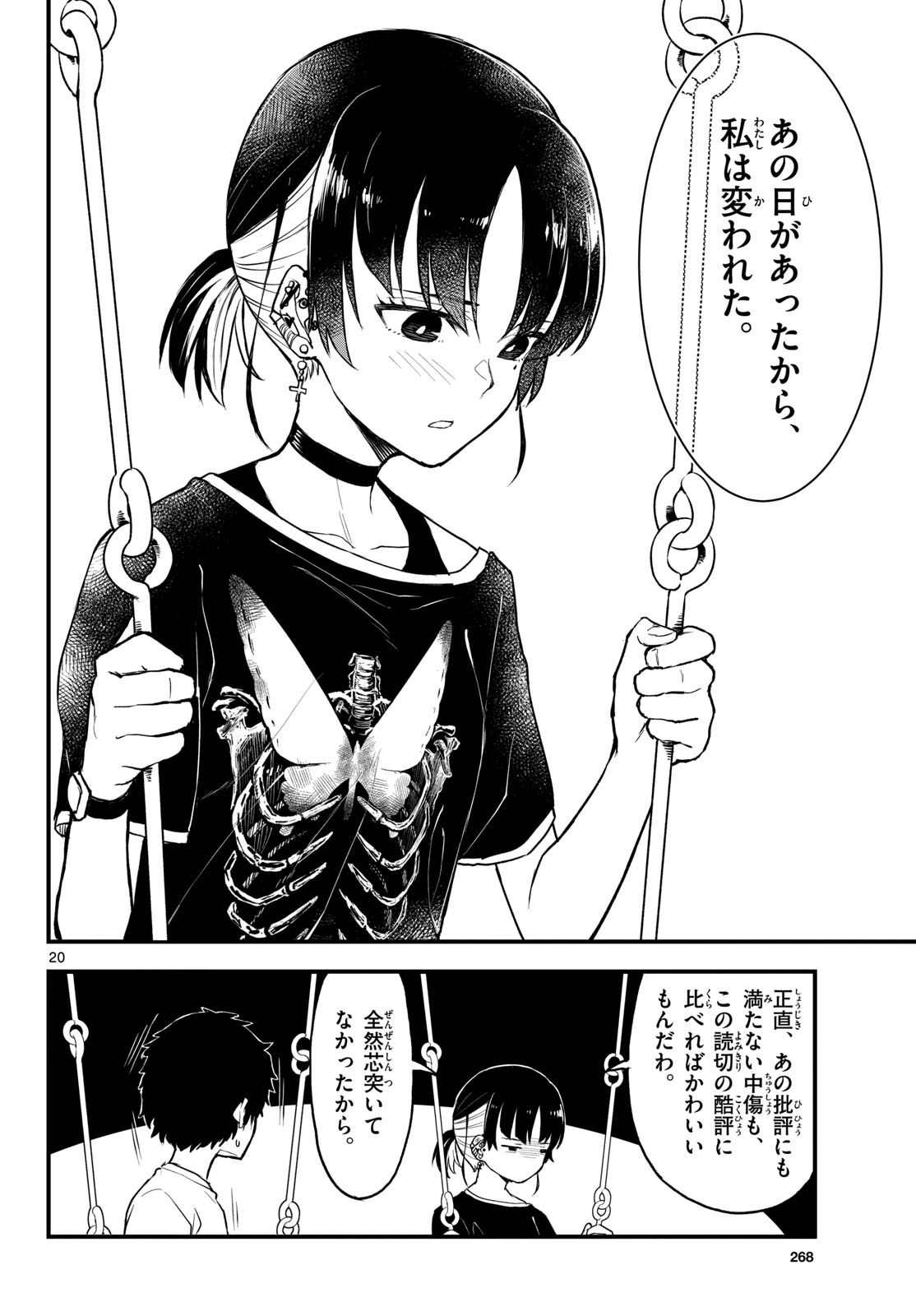 Heisei Wotaku Remembers Chapter 13 page 20 - nihonkuni.com