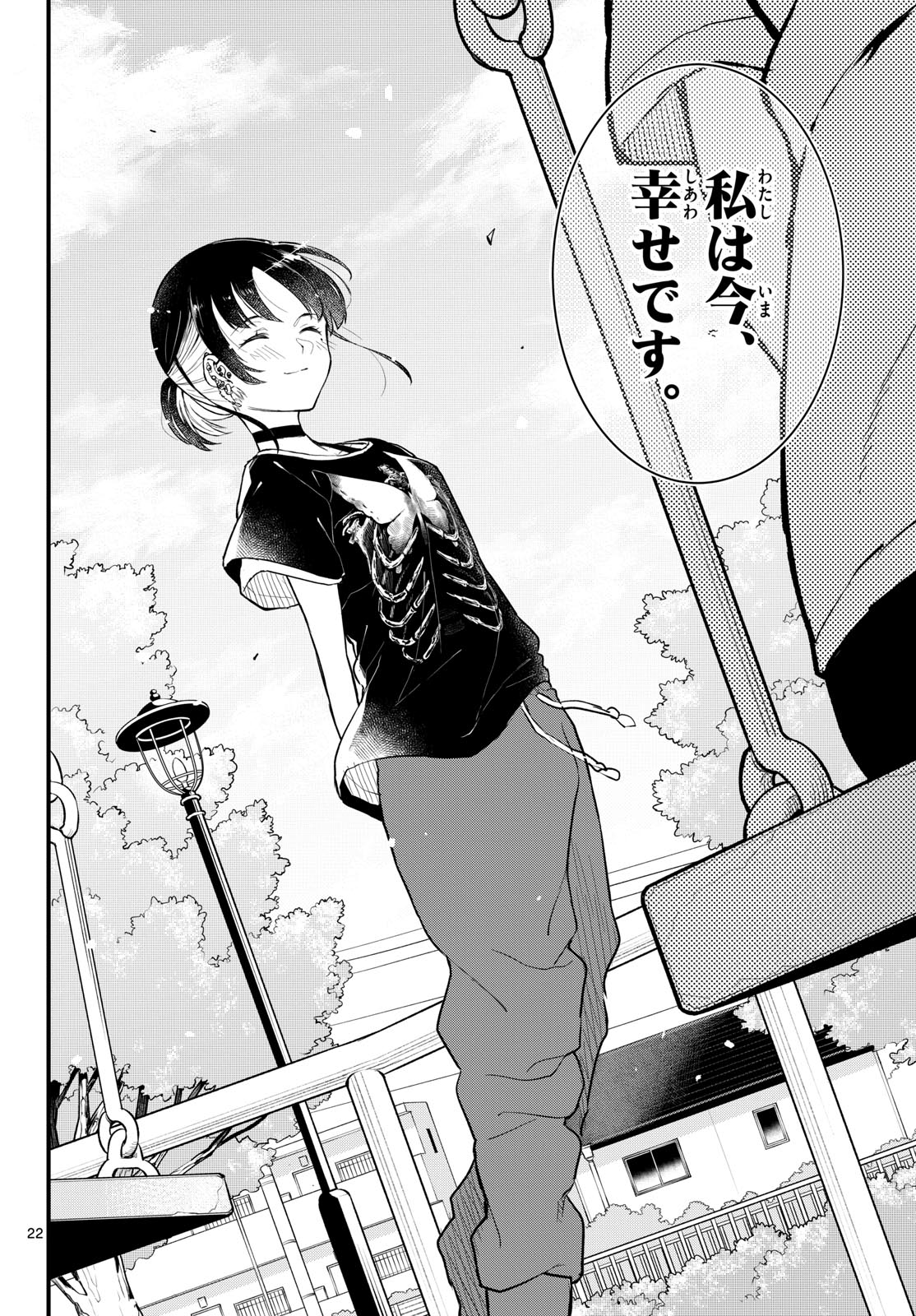 Heisei Wotaku Remembers Chapter 13 page 22 - nihonkuni.com
