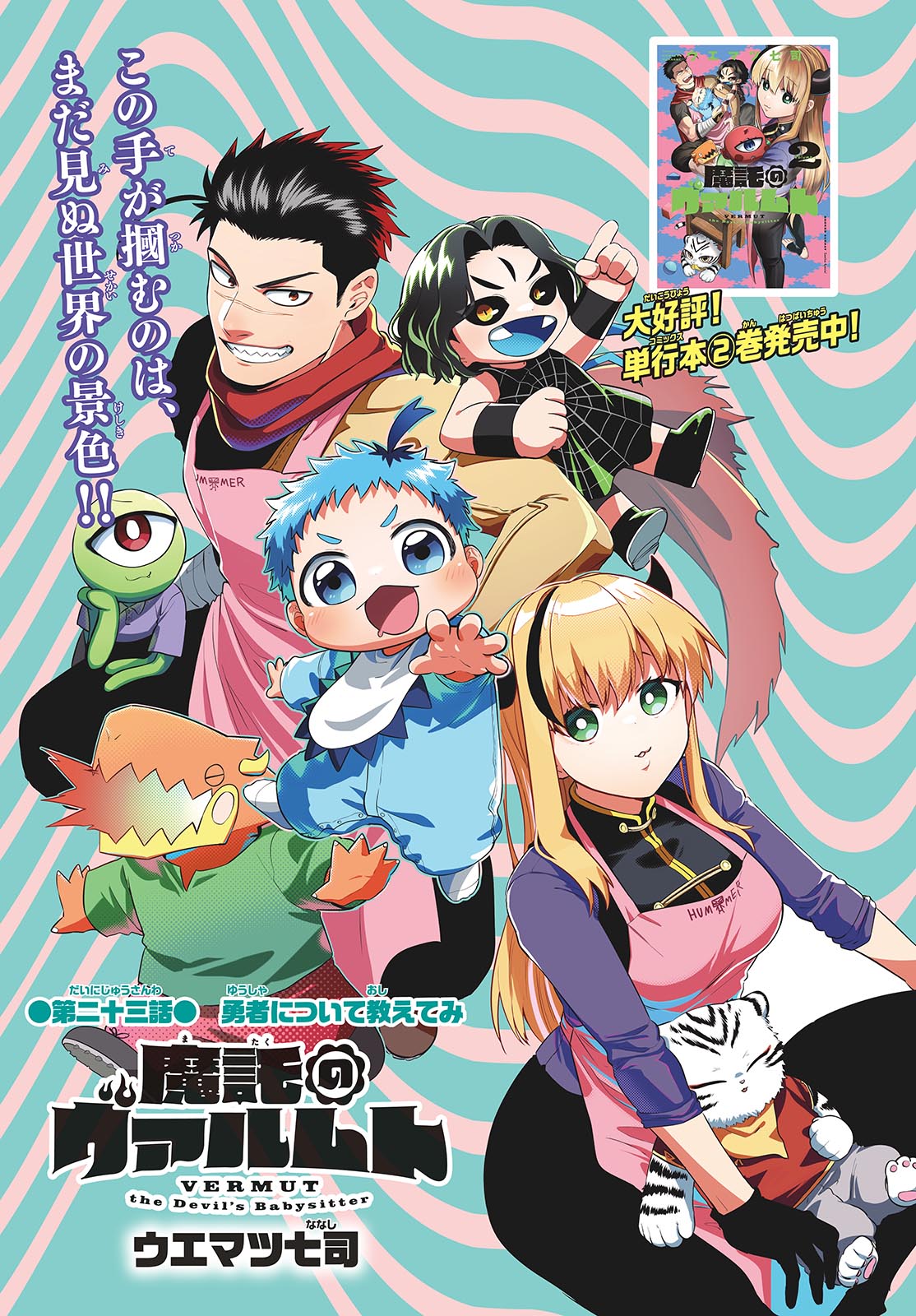 Magaku no Varmt Chapter 23 page 1 - nihonkuni.com