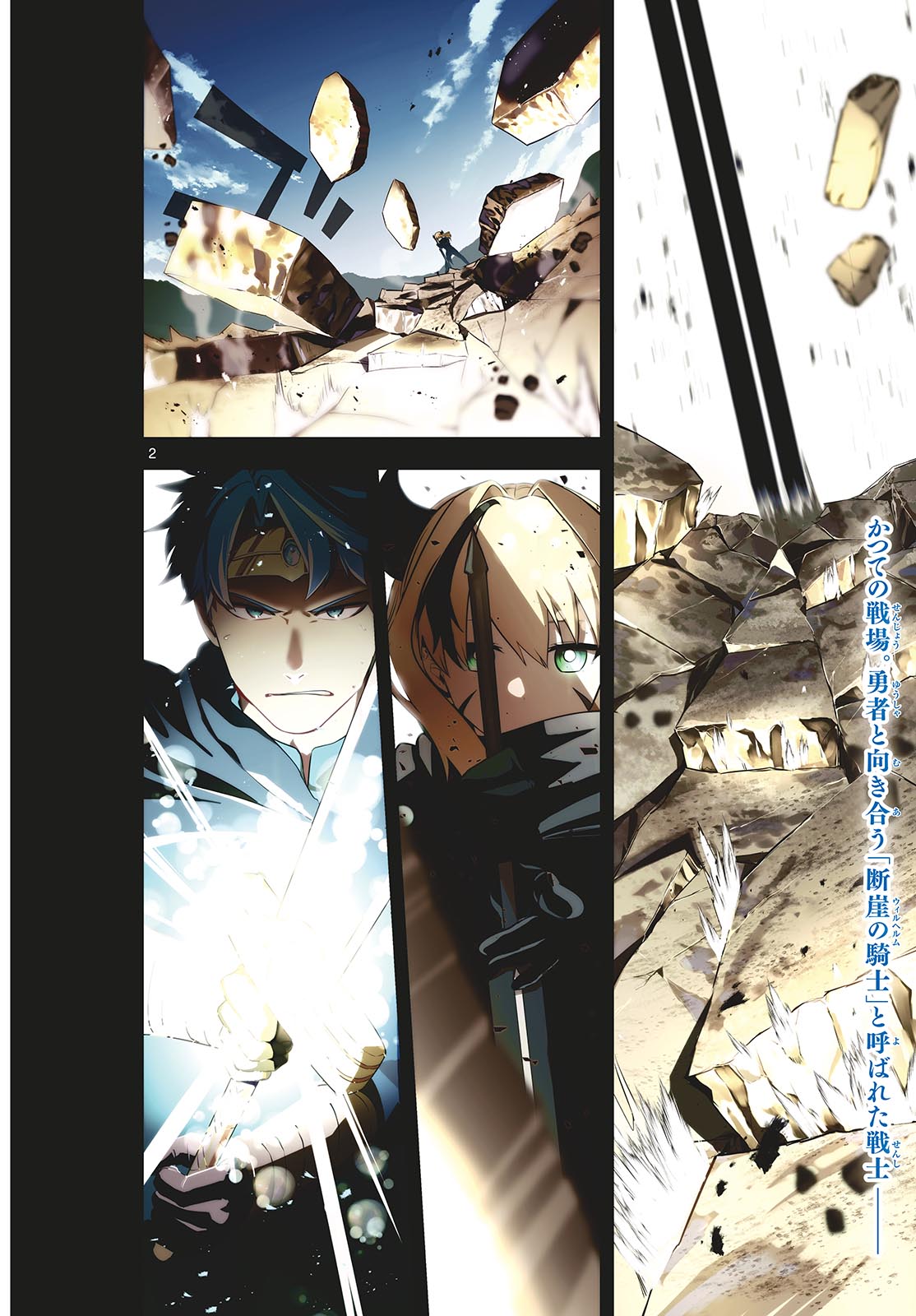 Magaku no Varmt Chapter 23 page 2 - nihonkuni.com