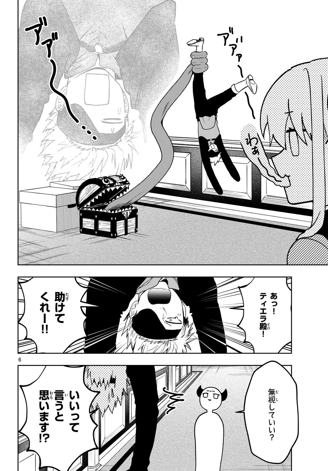 Magaku no Varmt Chapter 23 page 6 - nihonkuni.com