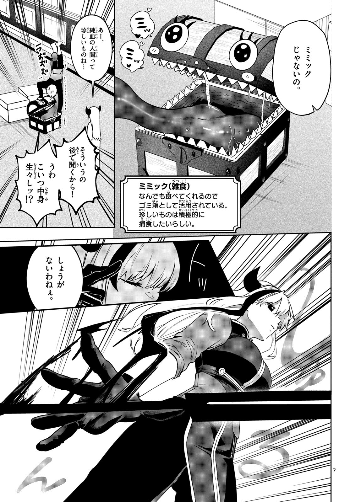 Magaku no Varmt Chapter 23 page 7 - nihonkuni.com