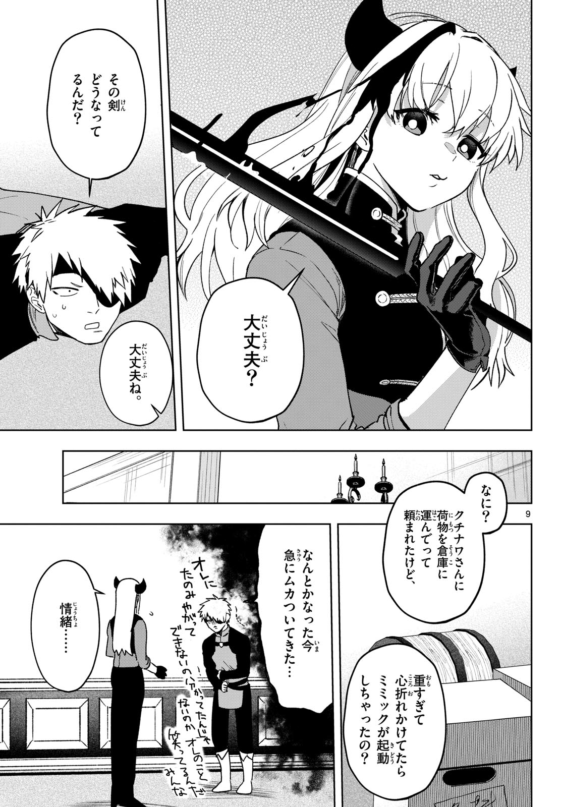 Magaku no Varmt Chapter 23 page 9 - nihonkuni.com
