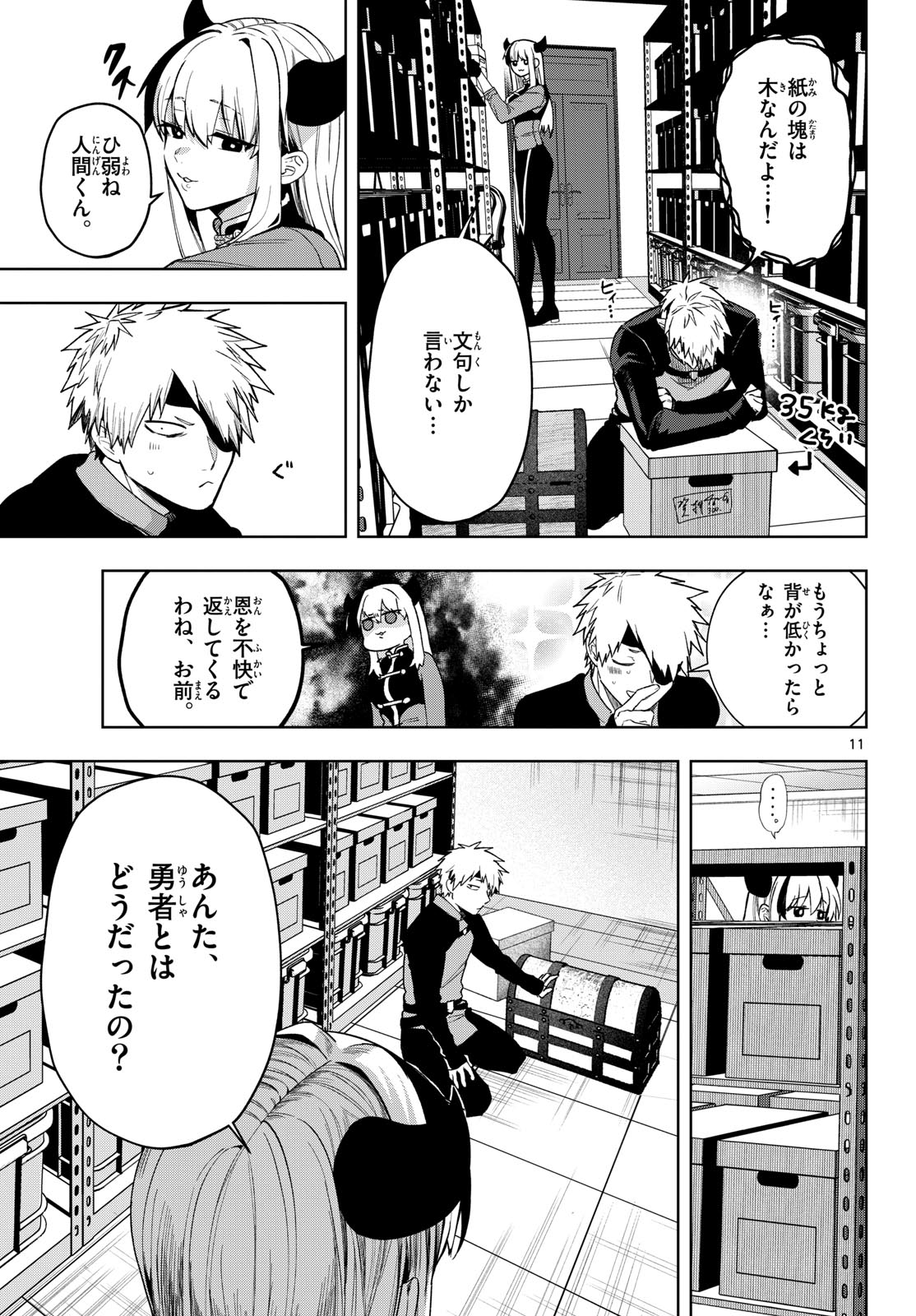 Magaku no Varmt Chapter 23 page 11 - nihonkuni.com