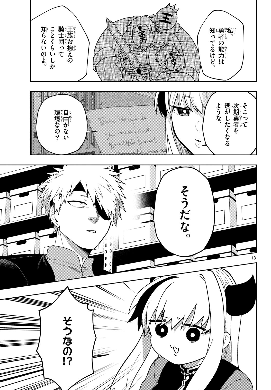 Magaku no Varmt Chapter 23 page 13 - nihonkuni.com