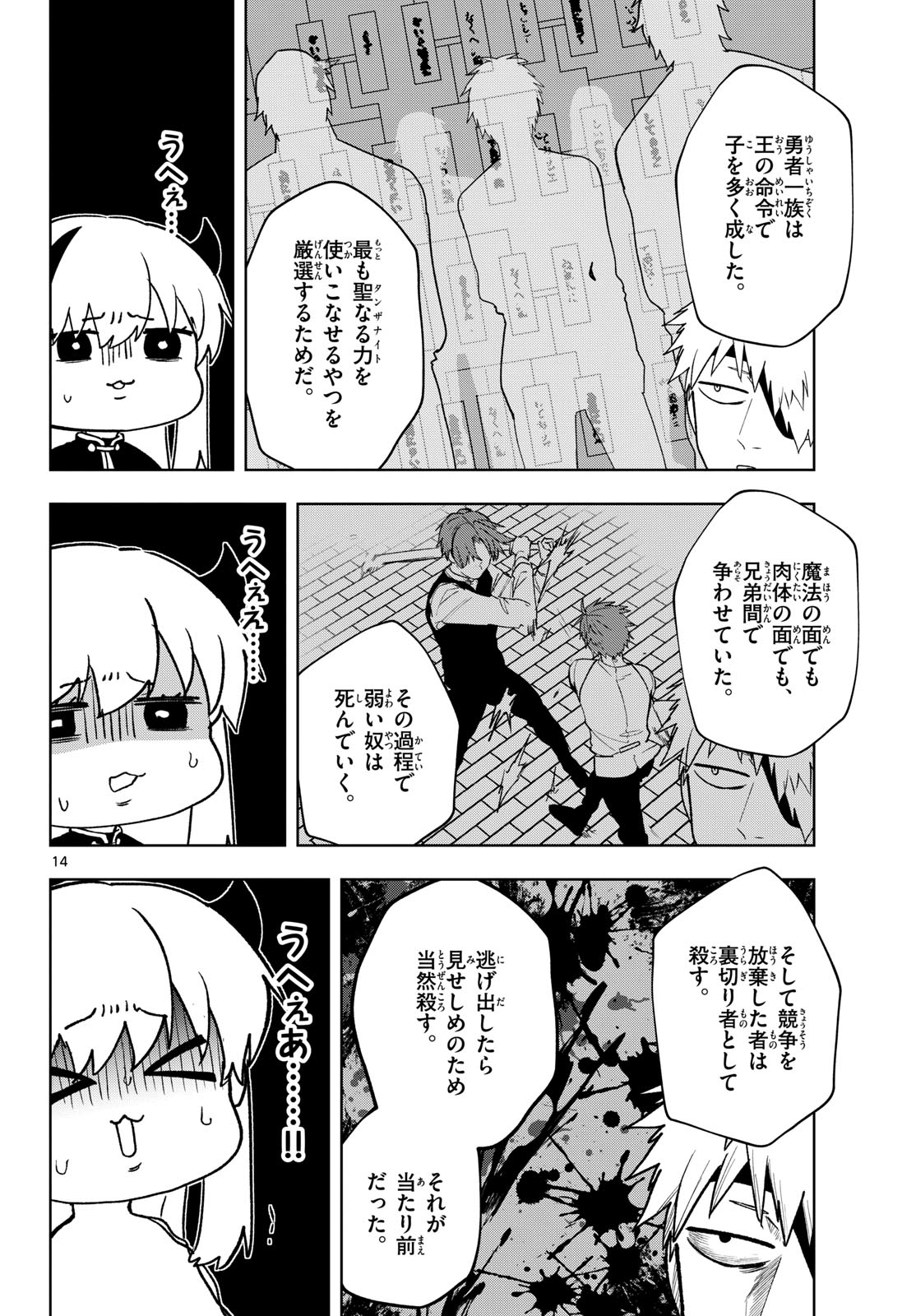 Magaku no Varmt Chapter 23 page 14 - nihonkuni.com