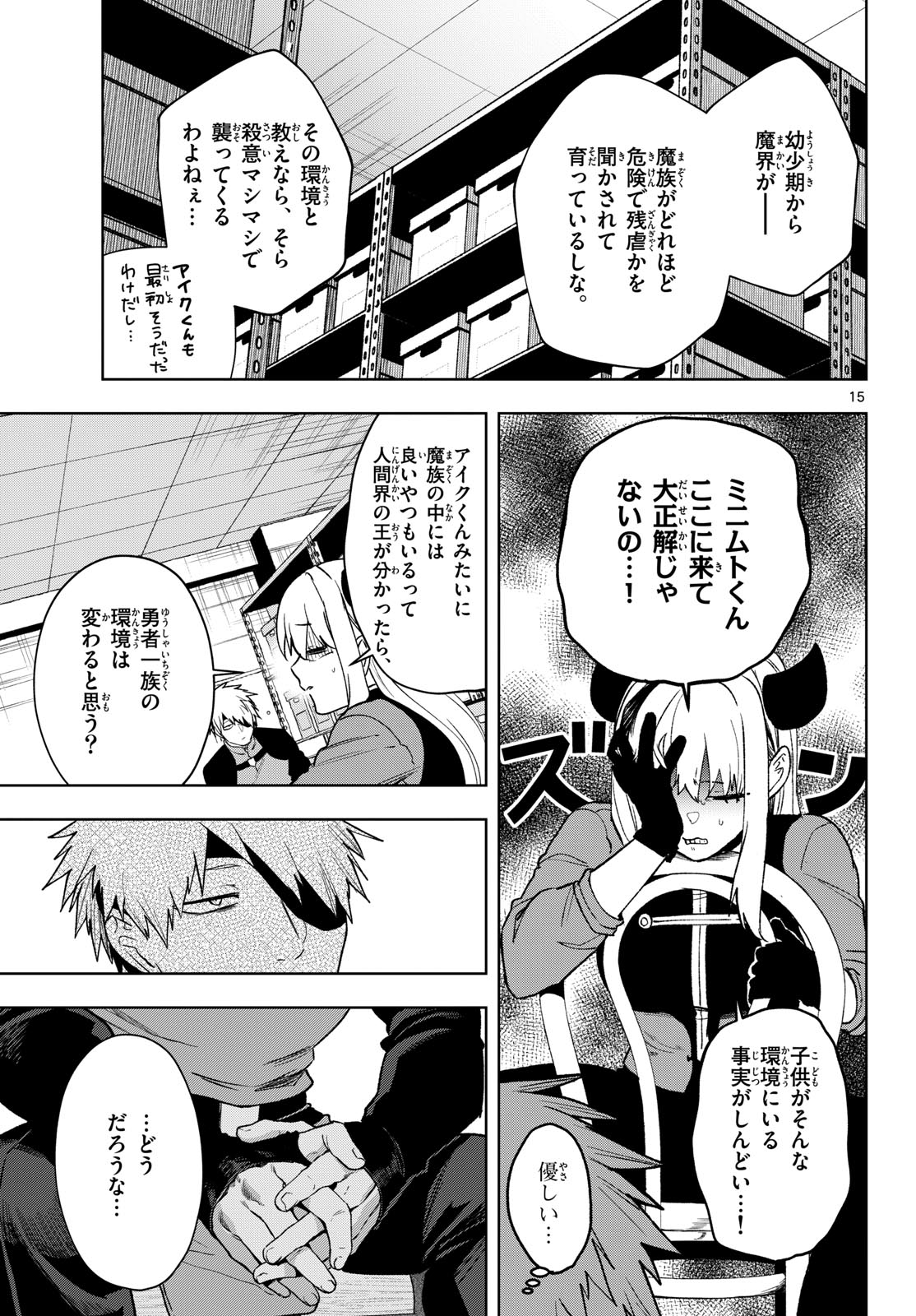 Magaku no Varmt Chapter 23 page 15 - nihonkuni.com