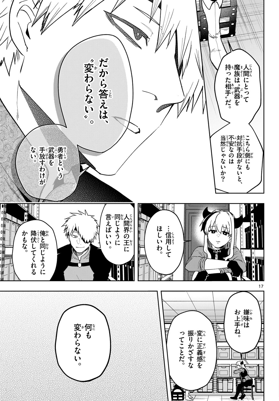 Magaku no Varmt Chapter 23 page 17 - nihonkuni.com