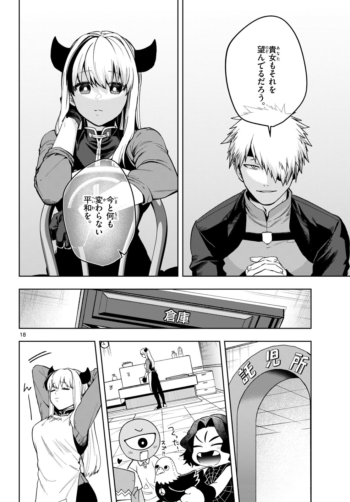 Magaku no Varmt Chapter 23 page 18 - nihonkuni.com