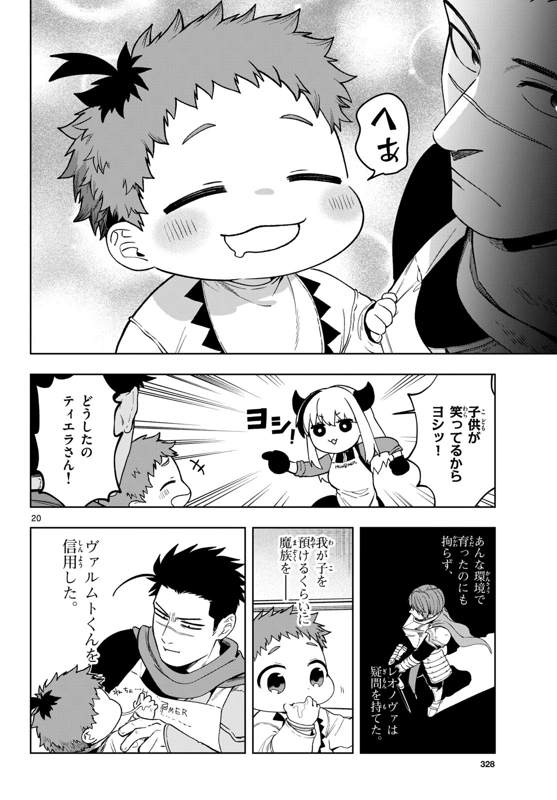 Magaku no Varmt Chapter 23 page 20 - nihonkuni.com
