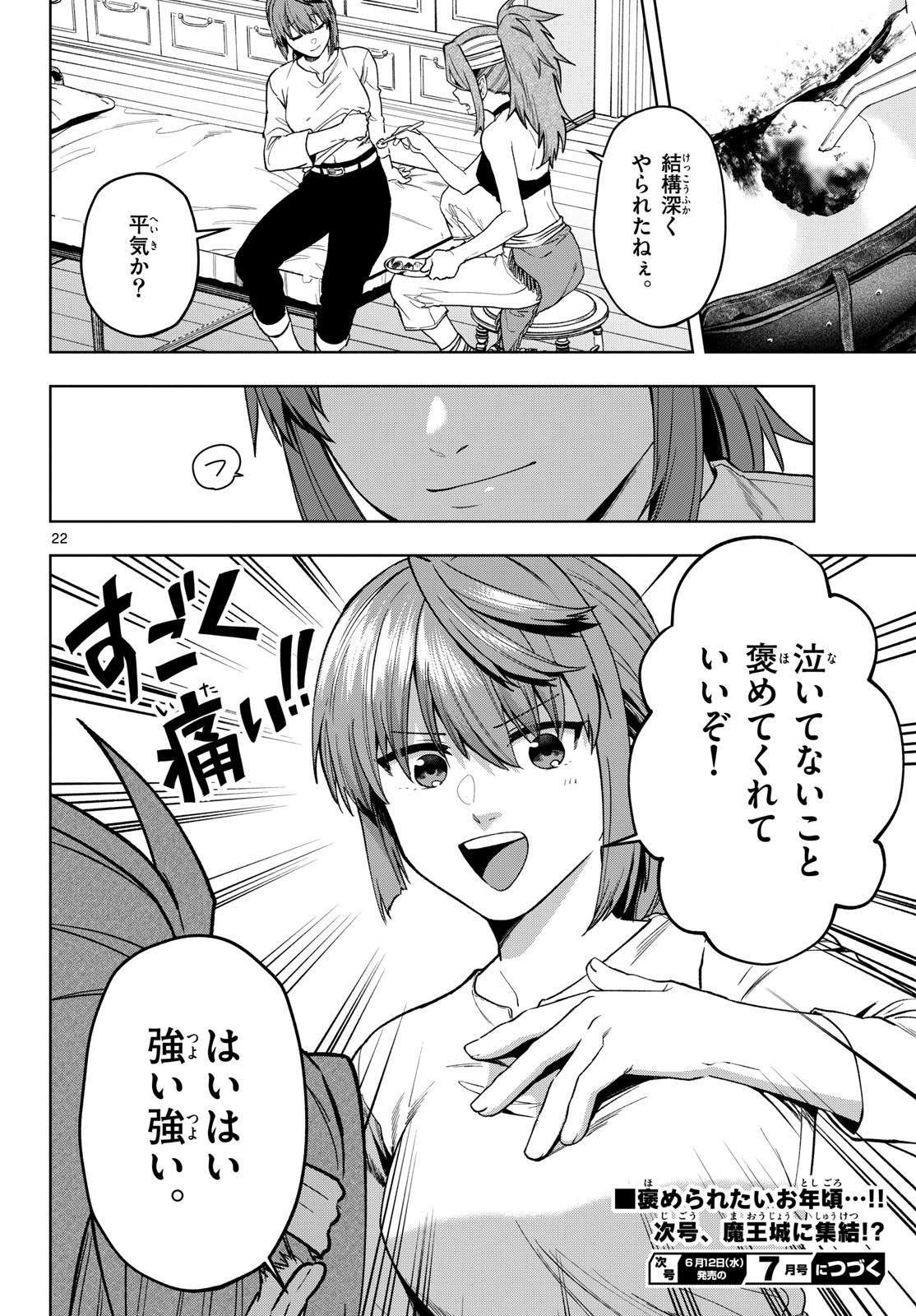 Magaku no Varmt Chapter 23 page 22 - nihonkuni.com