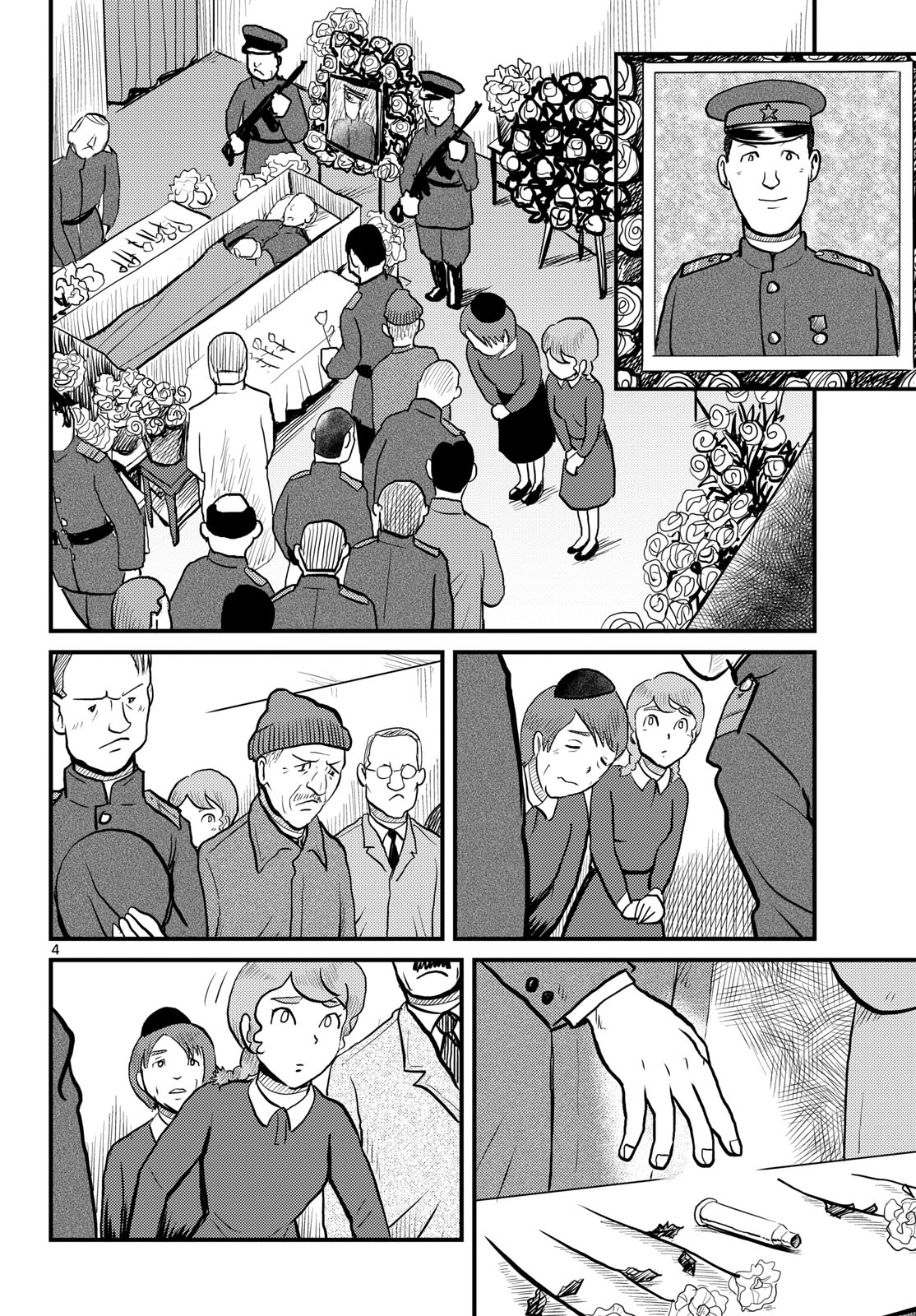 Read KOKKYOU NO EMIIRYA Chapter 58 [High Quality / Full] - Page 4 - nicomanga.com