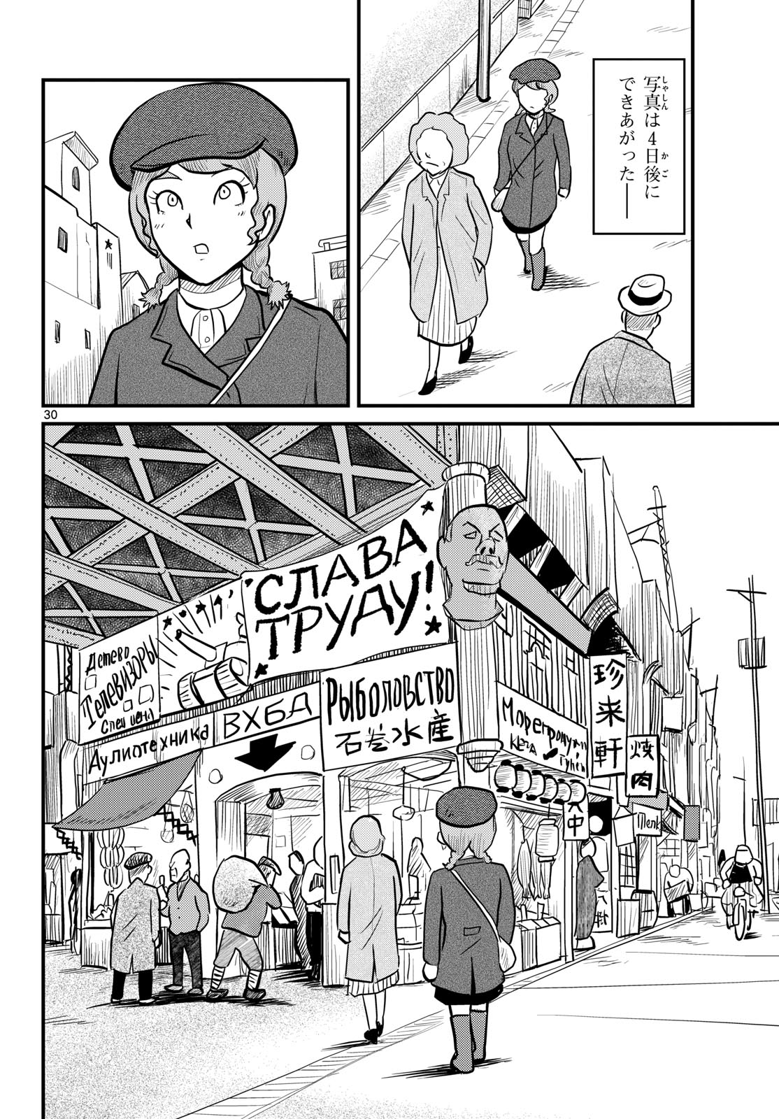 Read KOKKYOU NO EMIIRYA Chapter 58 [High Quality / Full] - Page 30 - nicomanga.com