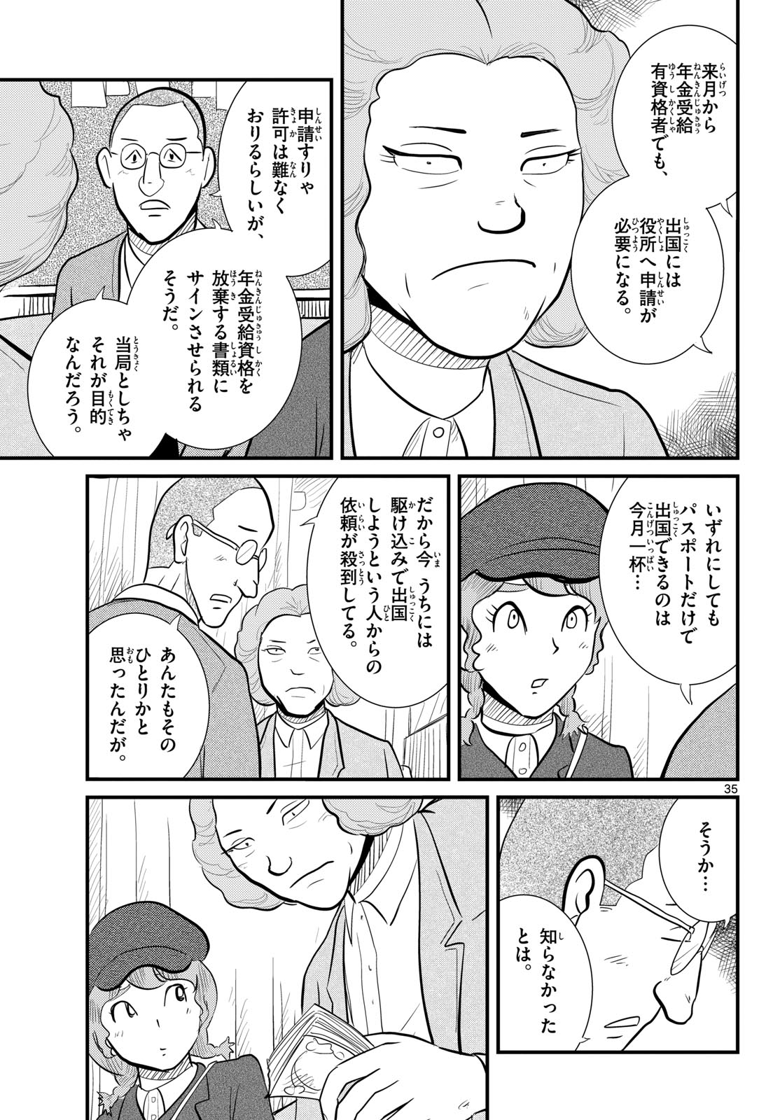 Read KOKKYOU NO EMIIRYA Chapter 58 [High Quality / Full] - Page 35 - nicomanga.com
