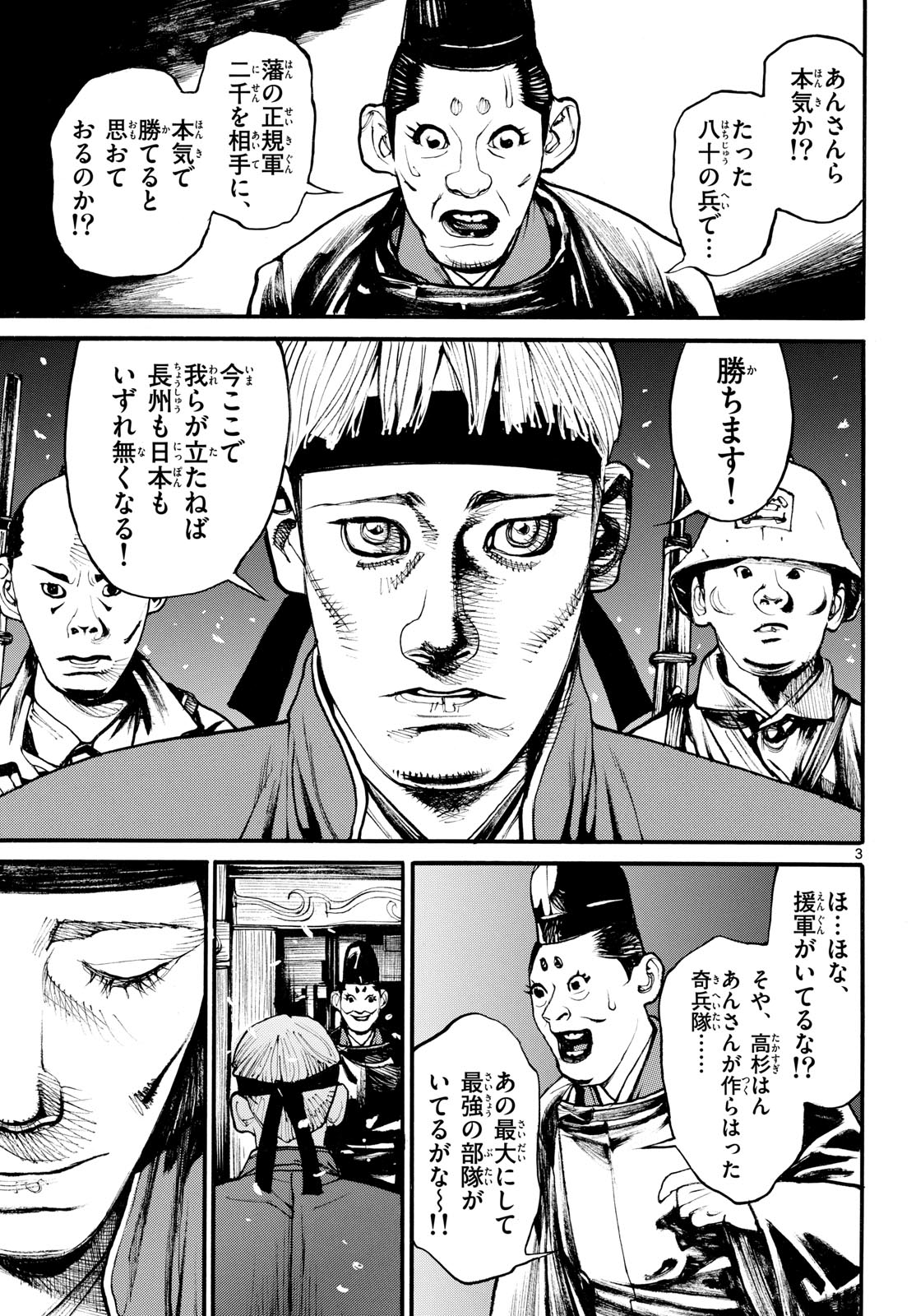Read ASAGIRO - ASAGI OOKAMI Chapter 183 [High Quality / Full] - Page 3 - nicomanga.com