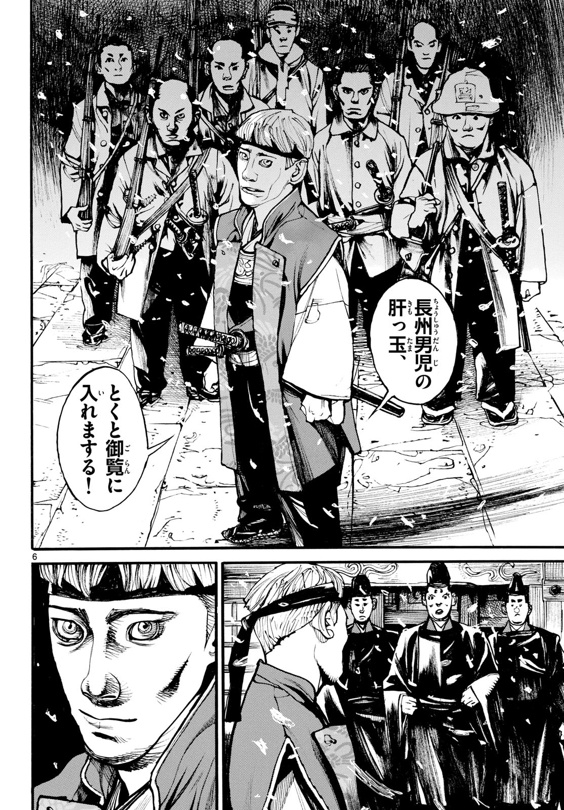 Read ASAGIRO - ASAGI OOKAMI Chapter 183 [High Quality / Full] - Page 6 - nicomanga.com