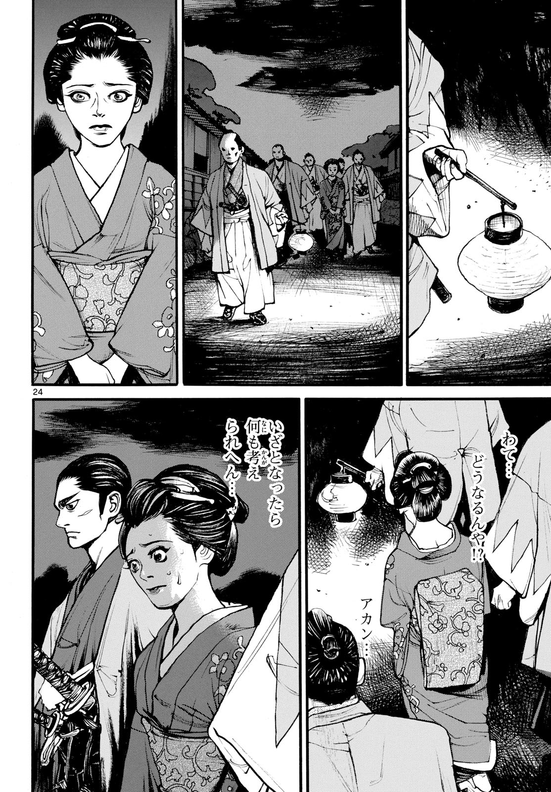 Read ASAGIRO - ASAGI OOKAMI Chapter 183 [High Quality / Full] - Page 24 - nicomanga.com